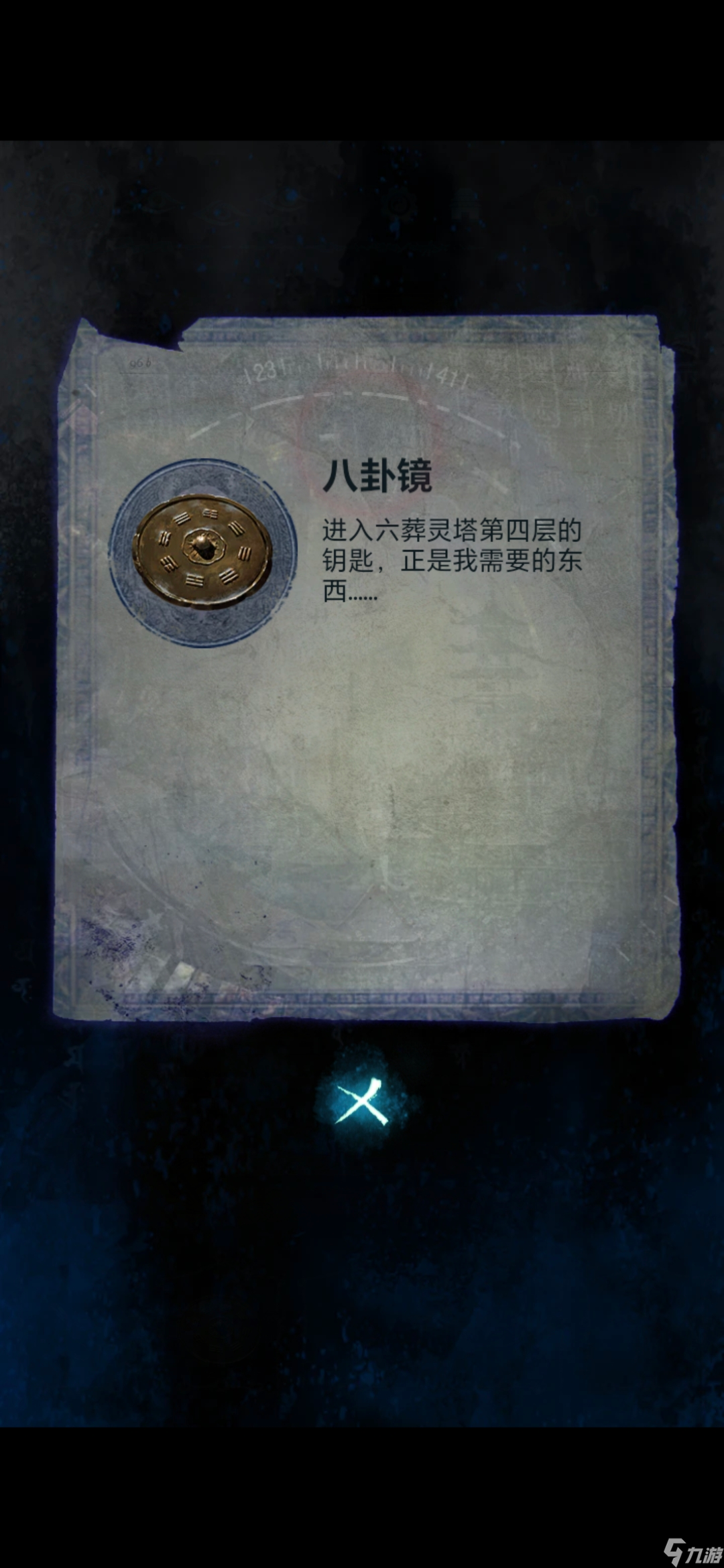 无间梦境无间梦境千秋魇纸嫁衣6第三章攻略