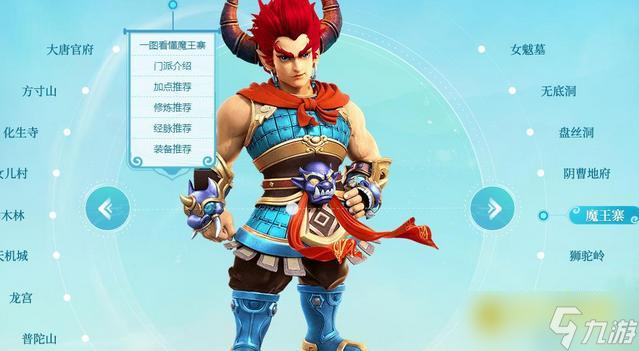 梦幻西游十八门派全解析 - 门派特色与主流玩法解读