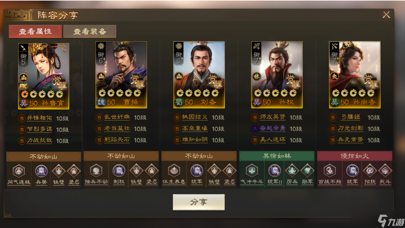 三国志·战棋版新武将SP赵云和孙鲁育该怎么玩？5大神全面点评及云阵容展示