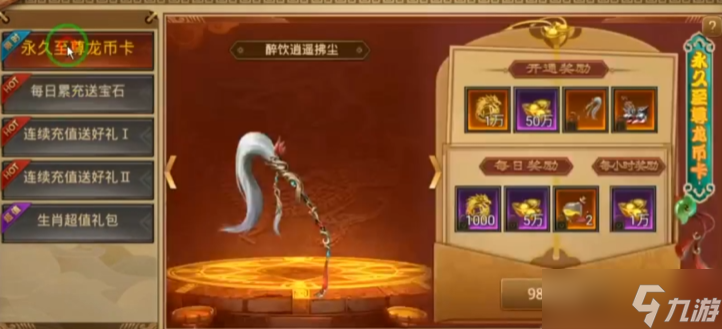 烈火战神自动打怪玩法介绍