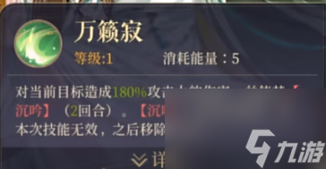 如鸢曹植介绍