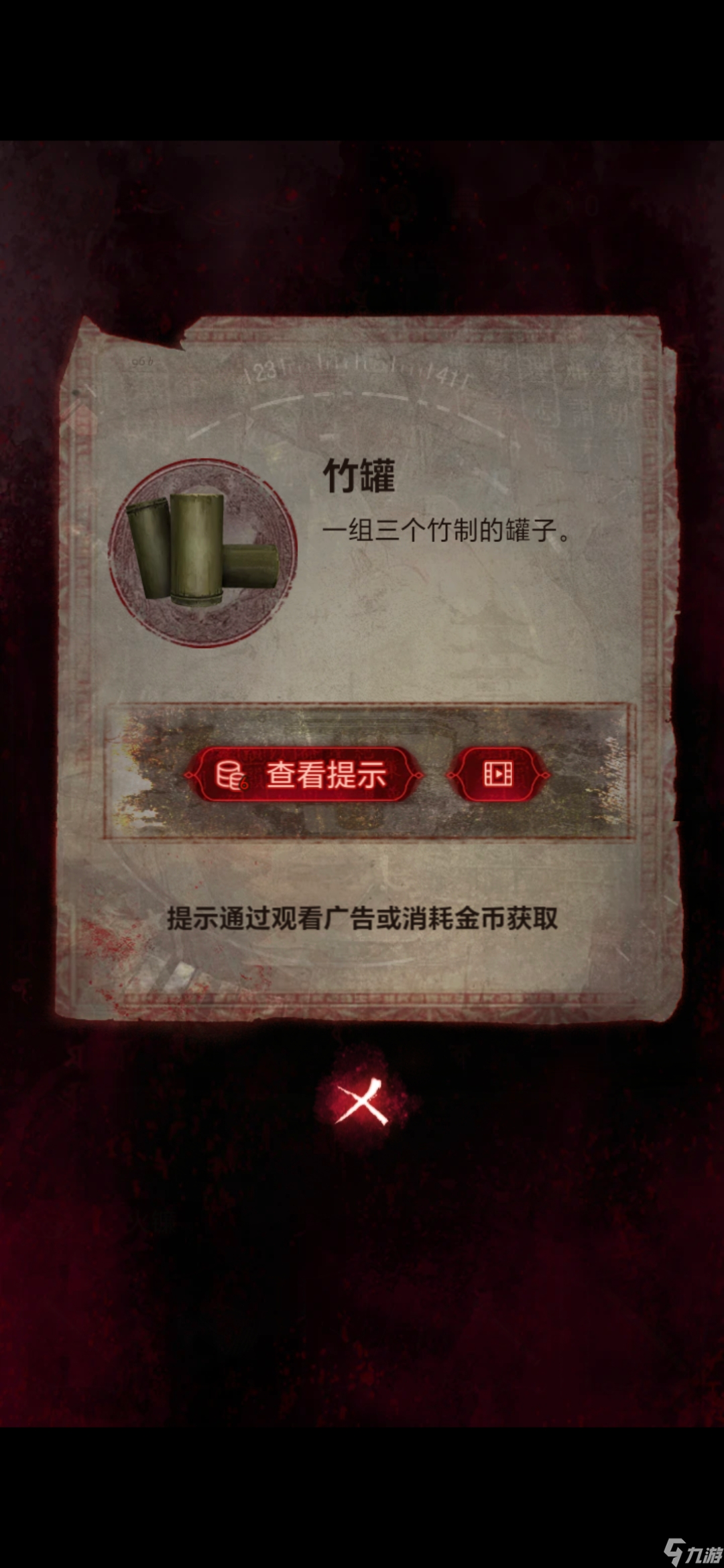 无间梦境无间梦境千秋魇纸嫁衣6第四章攻略（上）
