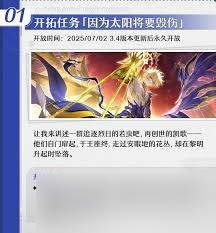 崩坏星穹铁道3.4版本更新了什么