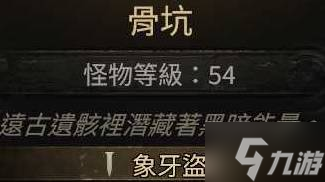 《流放之路2》各章节野兽出没地点 抓宝宝地点汇总