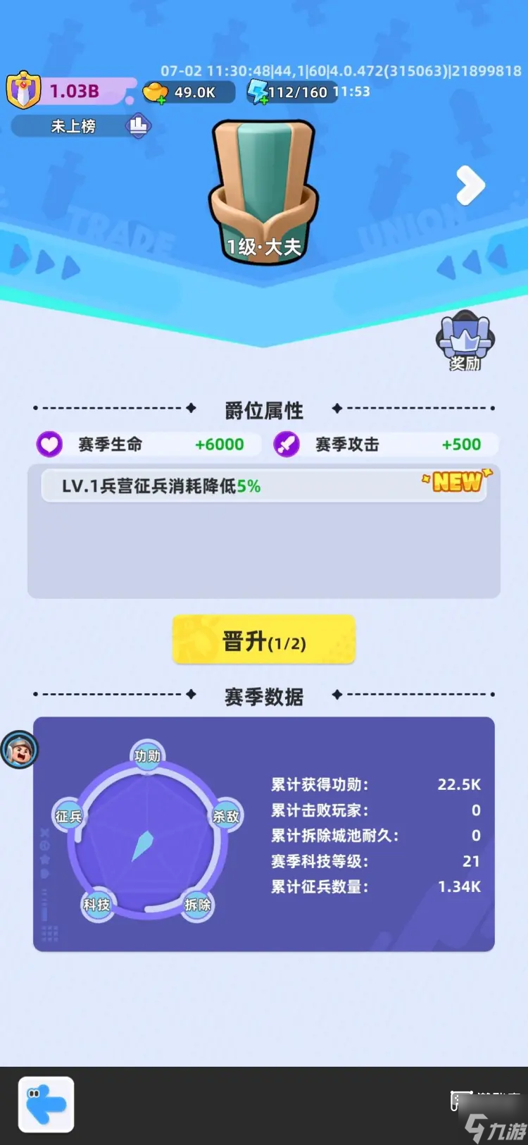 小兵大作战封疆霸业入门级攻略