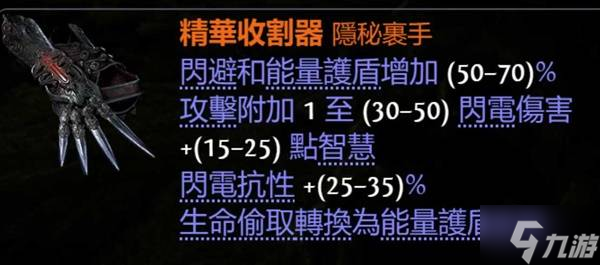 《流放之路2》0.3近战锤类BD分享 近战锤类BD怎么玩