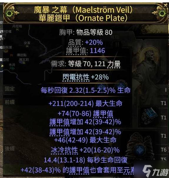 《流放之路2》0.3火泰坦详细玩法攻略