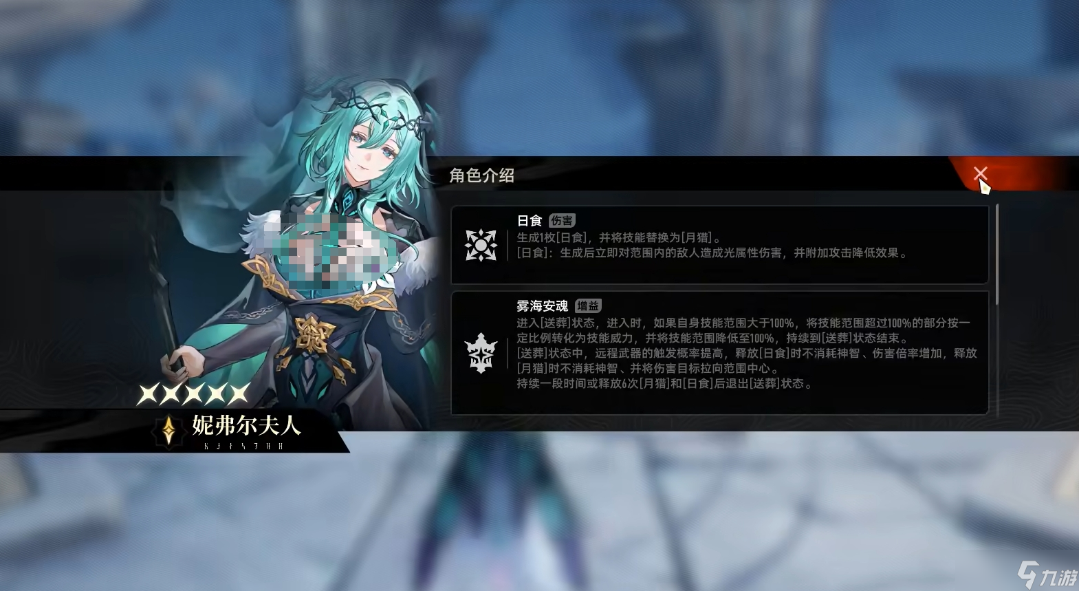 二重螺旋妮弗尔夫人玩法介绍