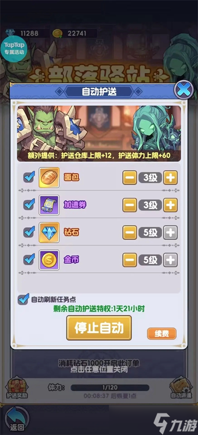 燃烧纪元新手攻略