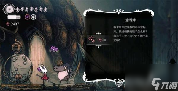 空洞骑士丝之歌怎么快速刷钱-快速刷钱方法