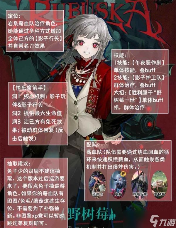 重返未来1999野树莓抽取指南