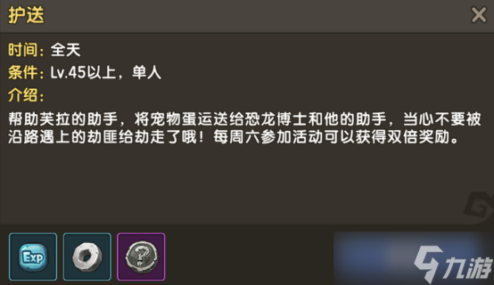 新石器時(shí)代護(hù)送玩法介紹