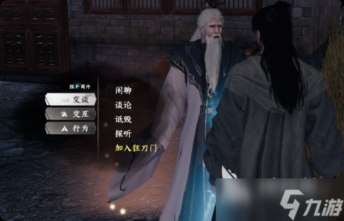 下一站江湖2浩然剑诀怎么获得 下一站江湖2浩然剑诀获得方法