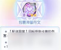 仙境传说RO：守护永恒的爱英雄职业「卡普拉」—— PVE超强辅助！