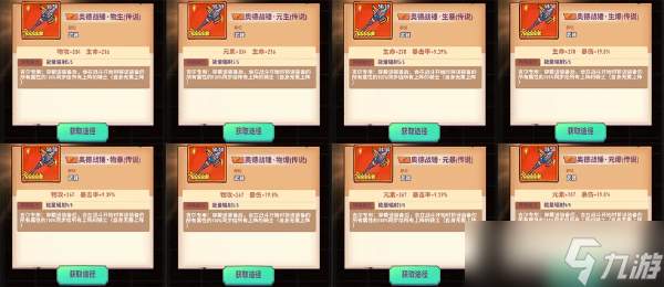 巨像骑士团3.3版本新骑士与副本玩法解析