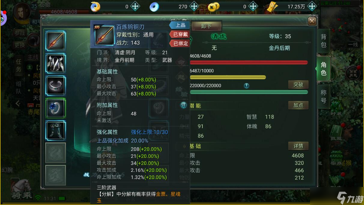 遮天世界星辰变归来，即将迎来全新手游版本，随时随地玩手游！！
