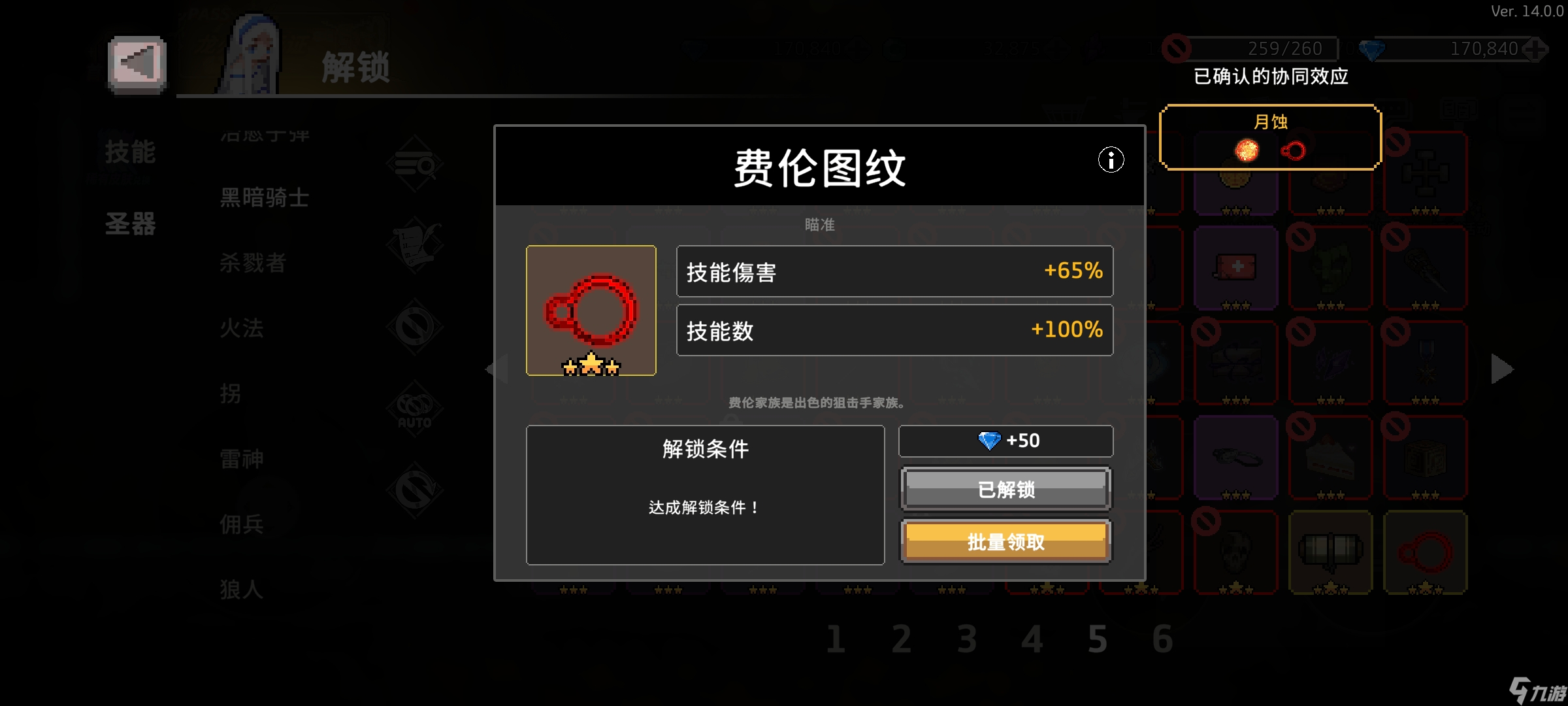 疾风骑士牢贝，我TM莱纳