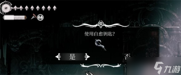 空洞骑士丝之歌如何进入白愈厅
