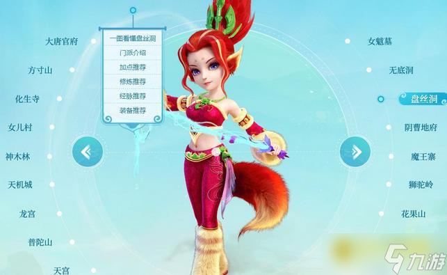 梦幻西游十八门派全解析 - 门派特色与主流玩法解读