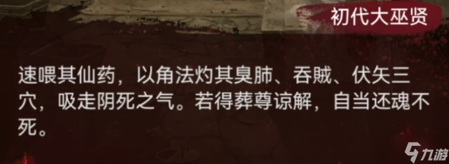 无间梦境【纸嫁衣6】无间梦境千秋魇超详细攻略第四章