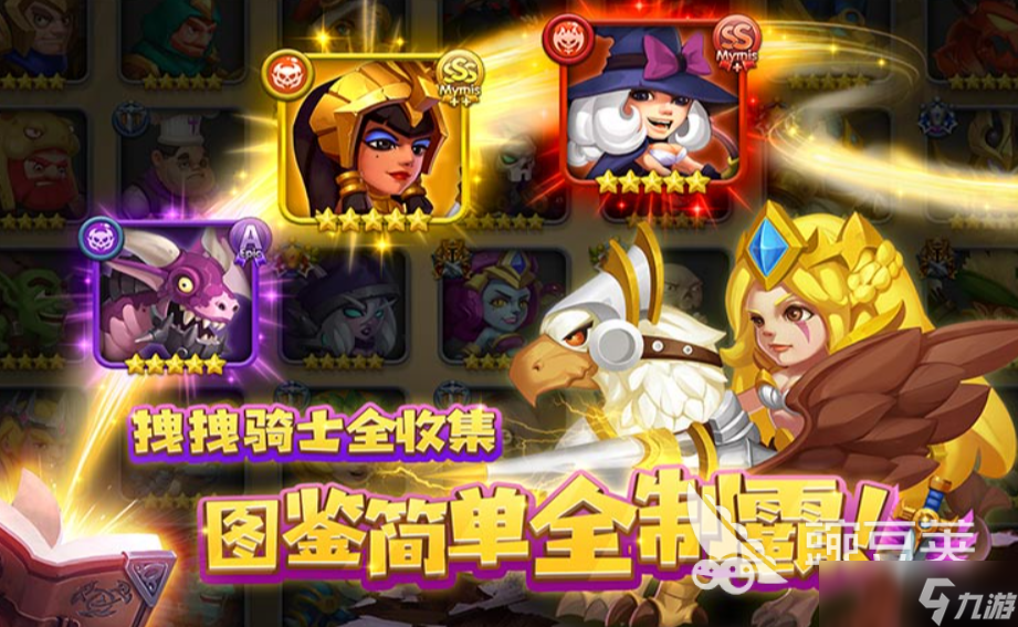骑士与大龙公测时间 骑士与大龙什么时候上线