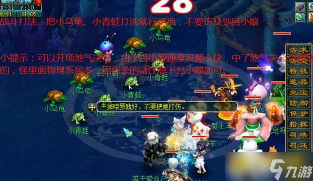 梦幻西游神器清泽谱之惠任务怎么通关 - 神器清泽谱之惠任务快速完成方法