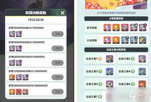 曙光重临公会坠星之兽全方位指南