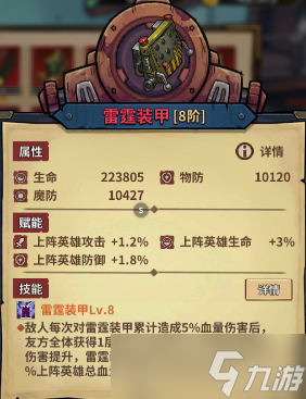 进击的堡垒堡垒组件选择，颜值or强度？（下篇-装甲）