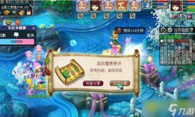 梦幻西游彩虹争霸赛奖励解析 - 彩虹争霸赛宝箱掉落详解