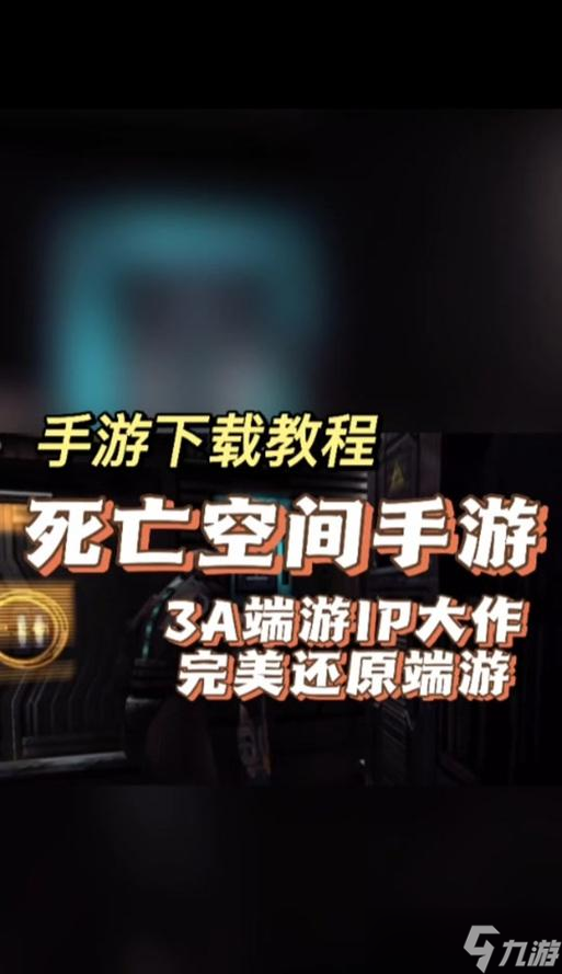 《死亡空间2》秘技全解锁攻略（揭秘全部确认的秘技使用方法）