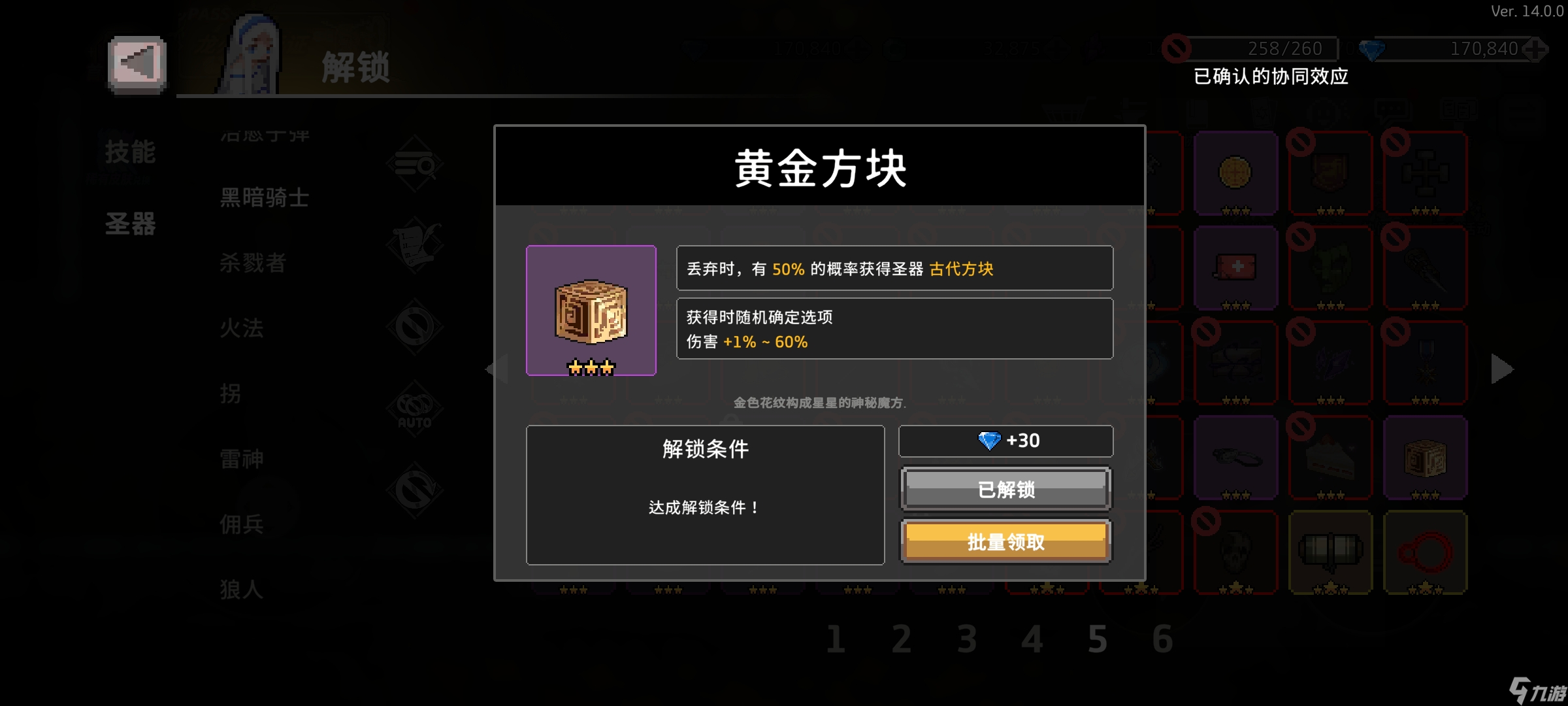 疾风骑士牢贝，我TM莱纳