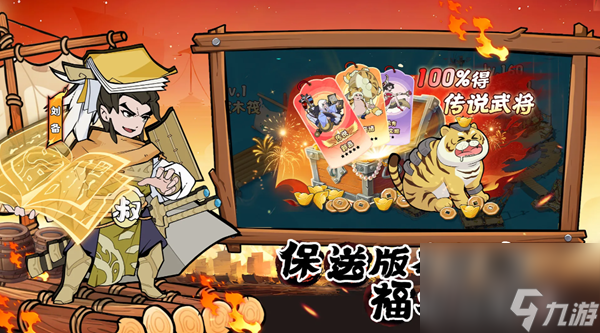 先生请出山哪些武将比较强-武将强度排行