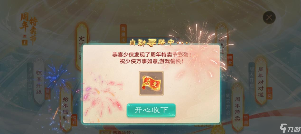 大话西游手游十周年座驾时装多少抽能出？盖世啸天1500次达标