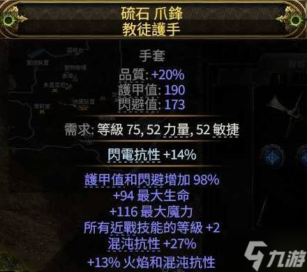 《流放之路2》战争之盾BD玩法分享 战士BD推荐