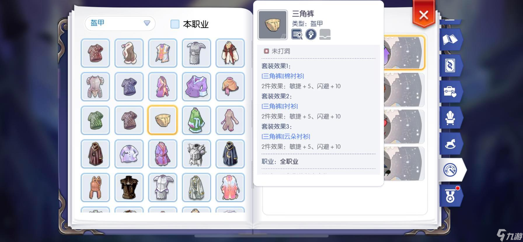 仙境传说RO：守护永恒的爱为了影子系统， 装备关注之 （防具篇）