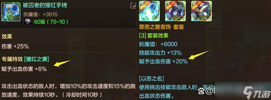 DNF手游：9月全新T0首饰出现！比巨魂都要强
