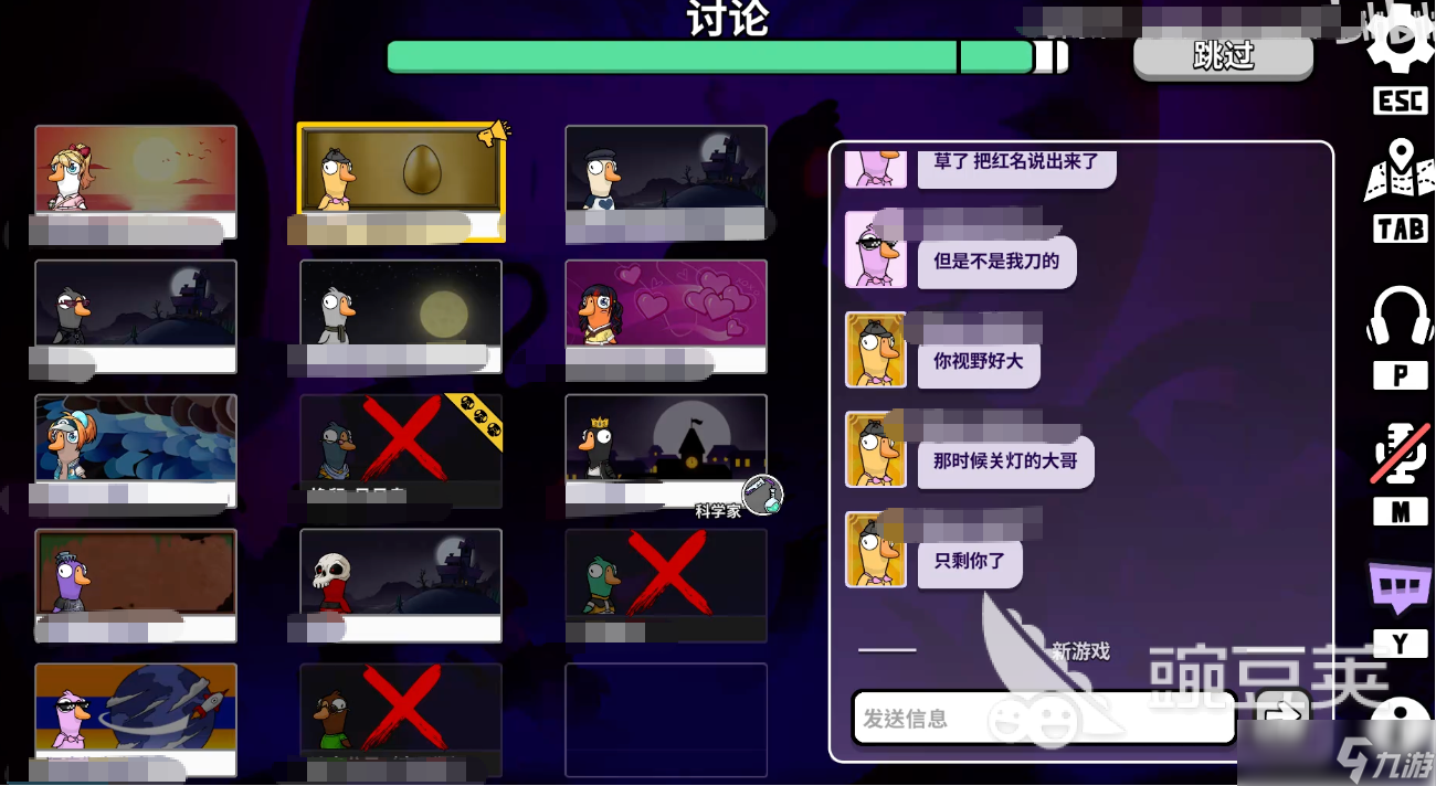 鹅鸭杀科学家技能有些什么 鹅鸭杀手游科学家技能有什么用