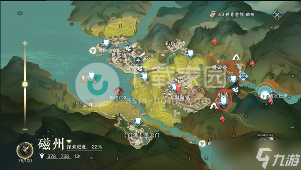 逆水寒手游穷山海线索六完成攻略