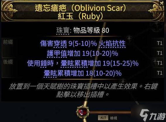 《流放之路2》0.3火泰坦详细玩法攻略