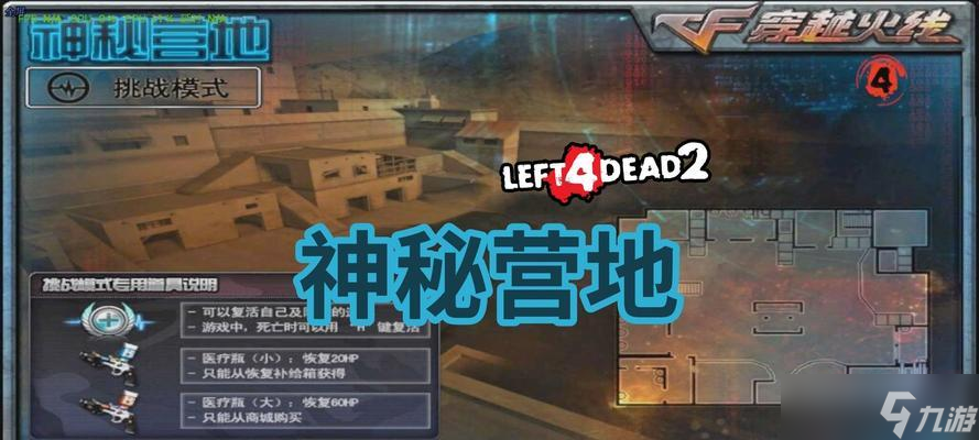 《穿越火線》游戲地介紹 探索游戲世界的奧妙與魅力 
