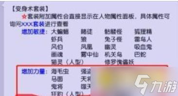 梦幻西游69地府装备怎么选 - 69级地府加点方法