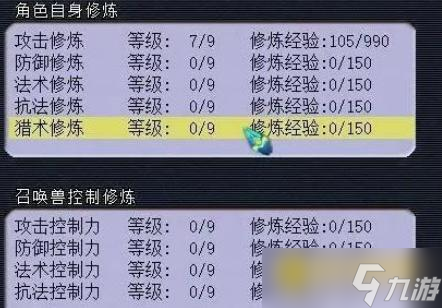 梦幻西游69地府装备怎么选 - 69级地府加点方法