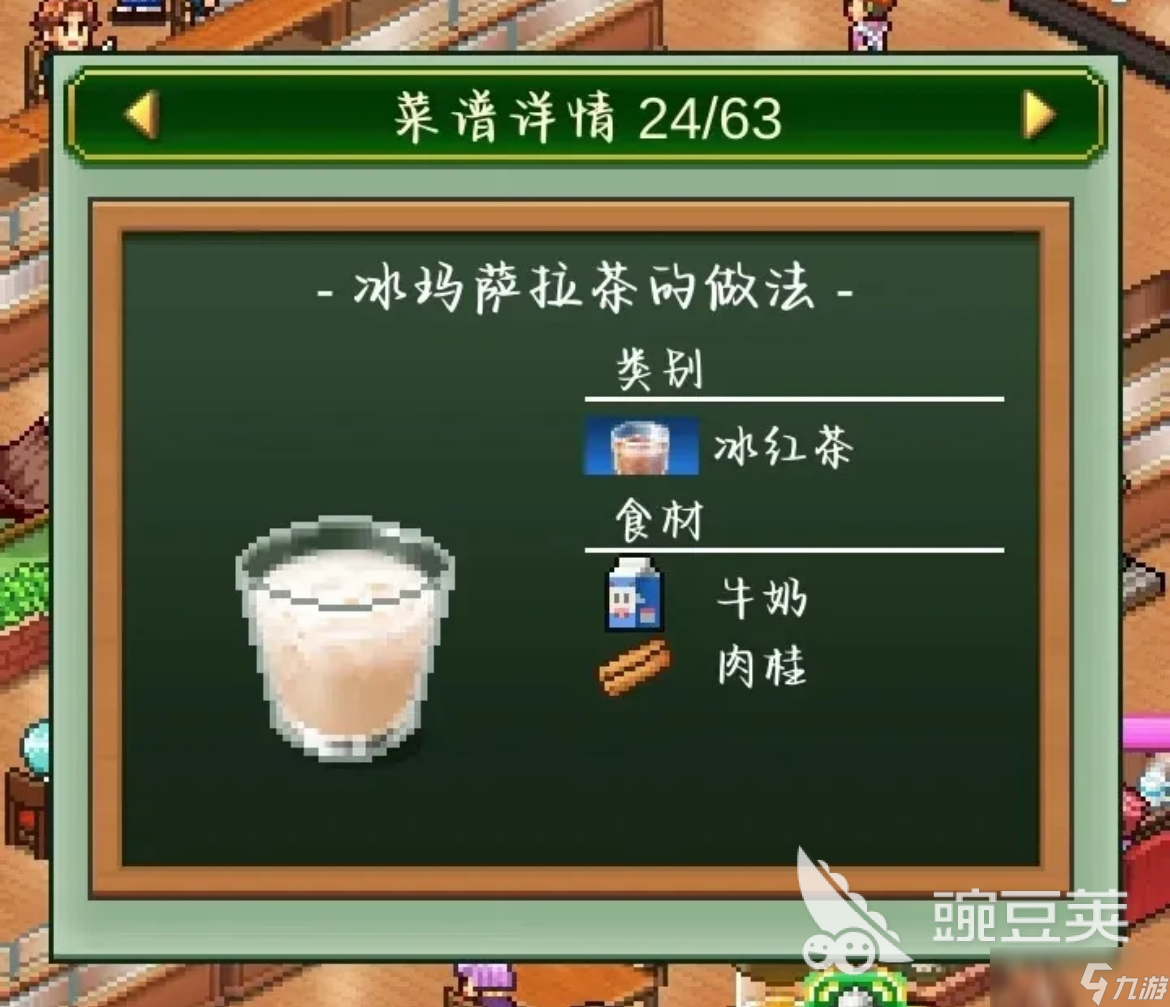 创意咖啡店物语饮品菜谱大全 创意咖啡店物语饮品配方