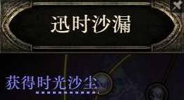 《流放之路2》塑时术师开荒攻略 塑时术师开荒加点与装备选择指南