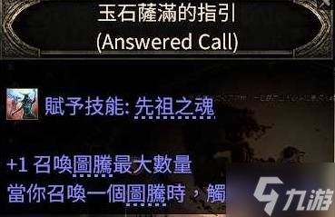 《流放之路2》战争使者迫击炮开荒攻略