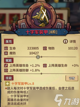 进击的堡垒堡垒组件选择，颜值or强度？（下篇-装甲）