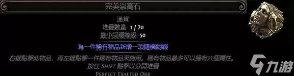 《流放之路2》技能等级+3项链制作攻略