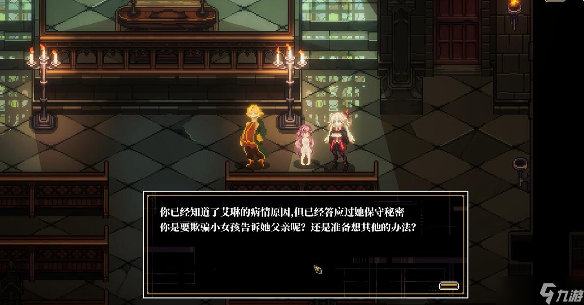 人格解体游戏谎言结局攻略