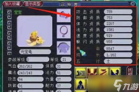 梦幻西游元宝龟价值解析 - 元宝龟稀有性与实用性分析