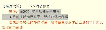 梦幻西游特殊称谓一览 - 梦幻西游绝版与稀有称谓解析